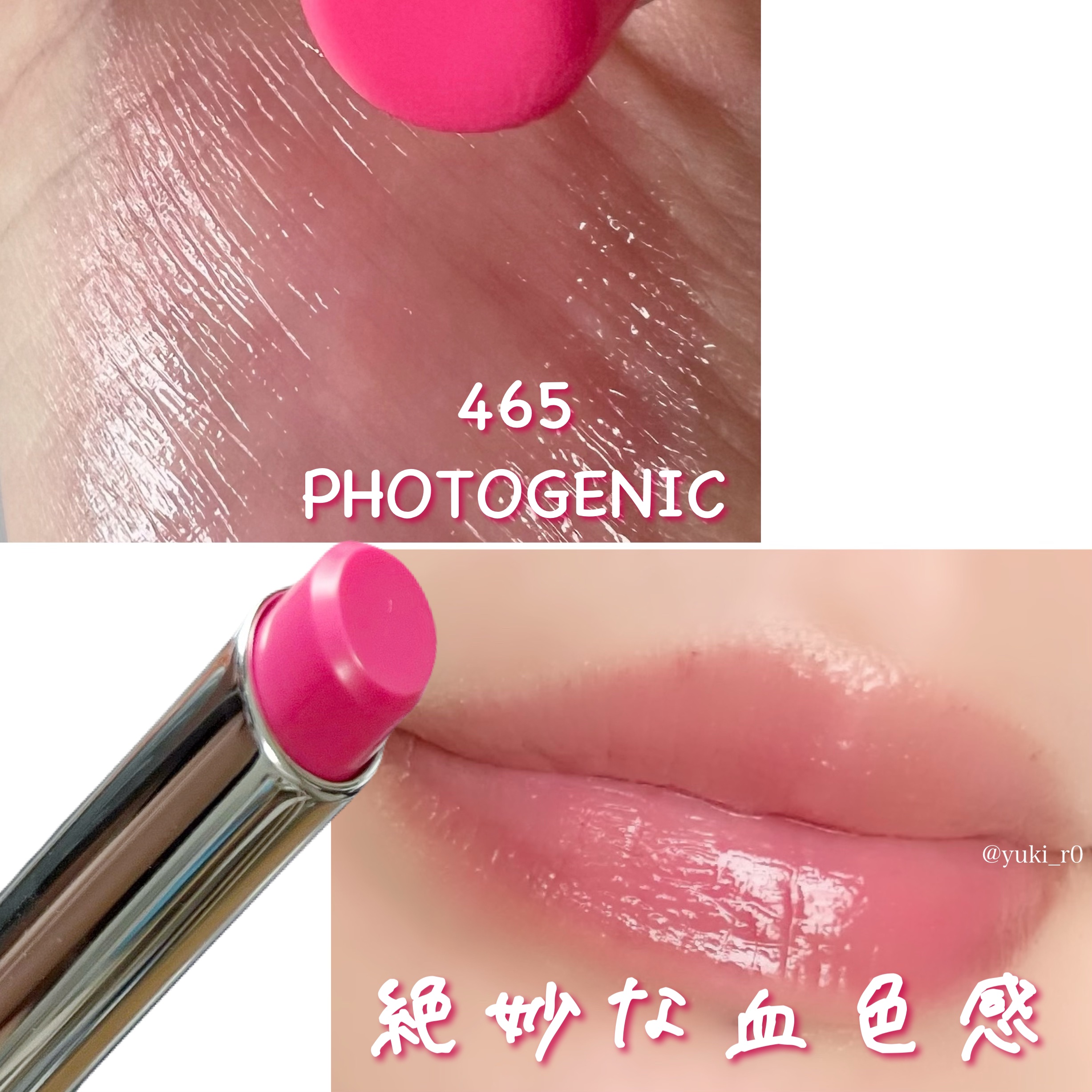 グロー プレイ テンダートーク リップ バーム/M・A・C/リップバームを使ったクチコミ（3枚目）