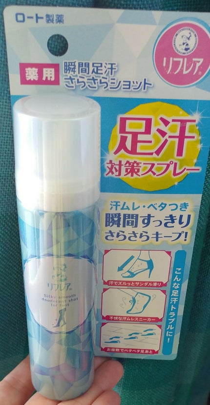 メンソレータム リフレア 瞬間足汗さらさらショット/リフレア/デオドラント・制汗剤を使ったクチコミ(1枚目)