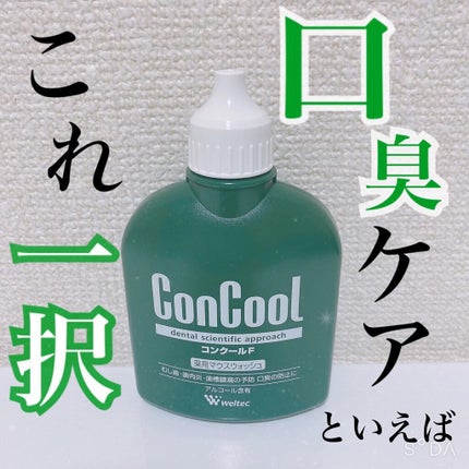 を使ったクチコミ(1枚目)