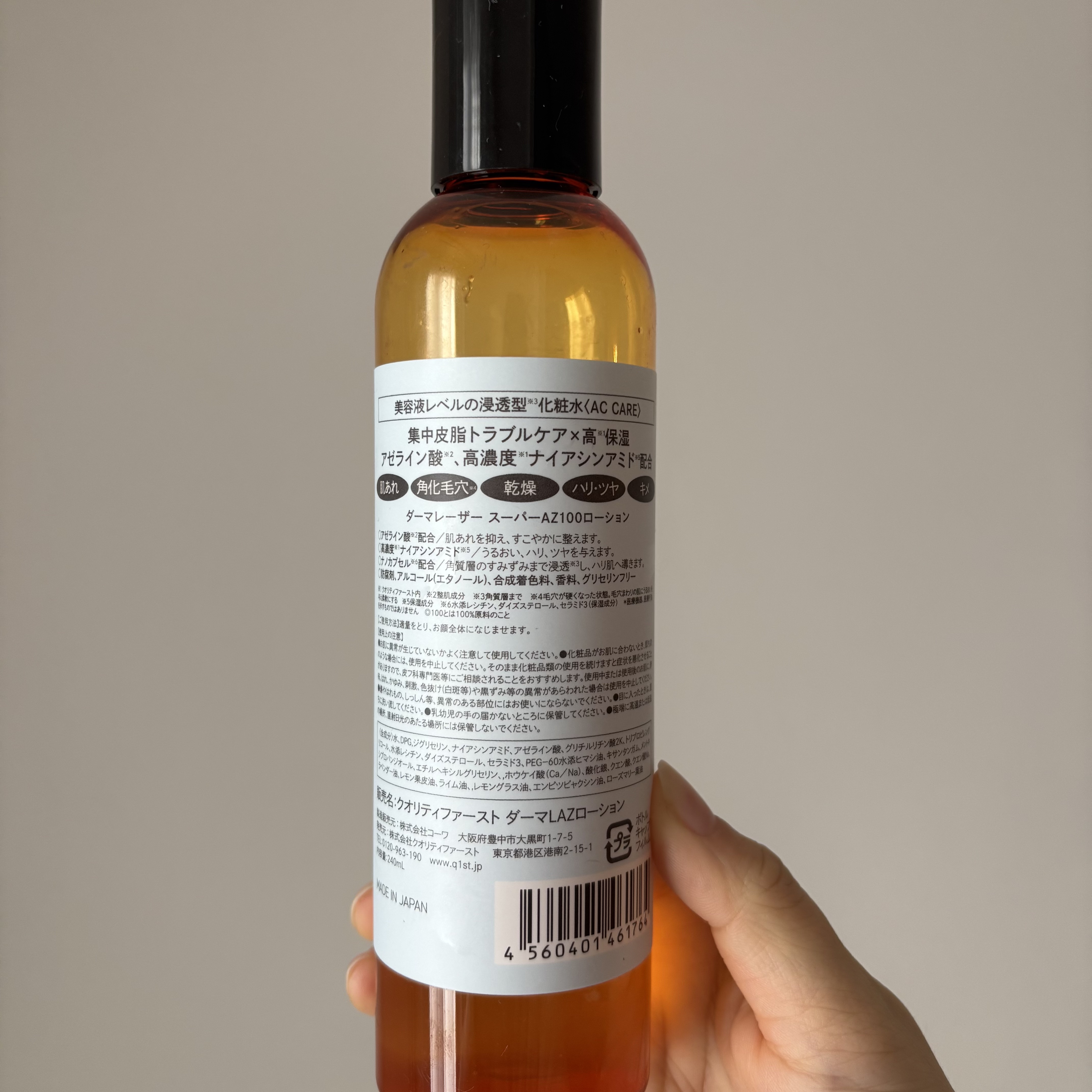 ダーマレーザー スーパーVC100ローション（さっぱり）/クオリティファースト/化粧水を使ったクチコミ（2枚目）