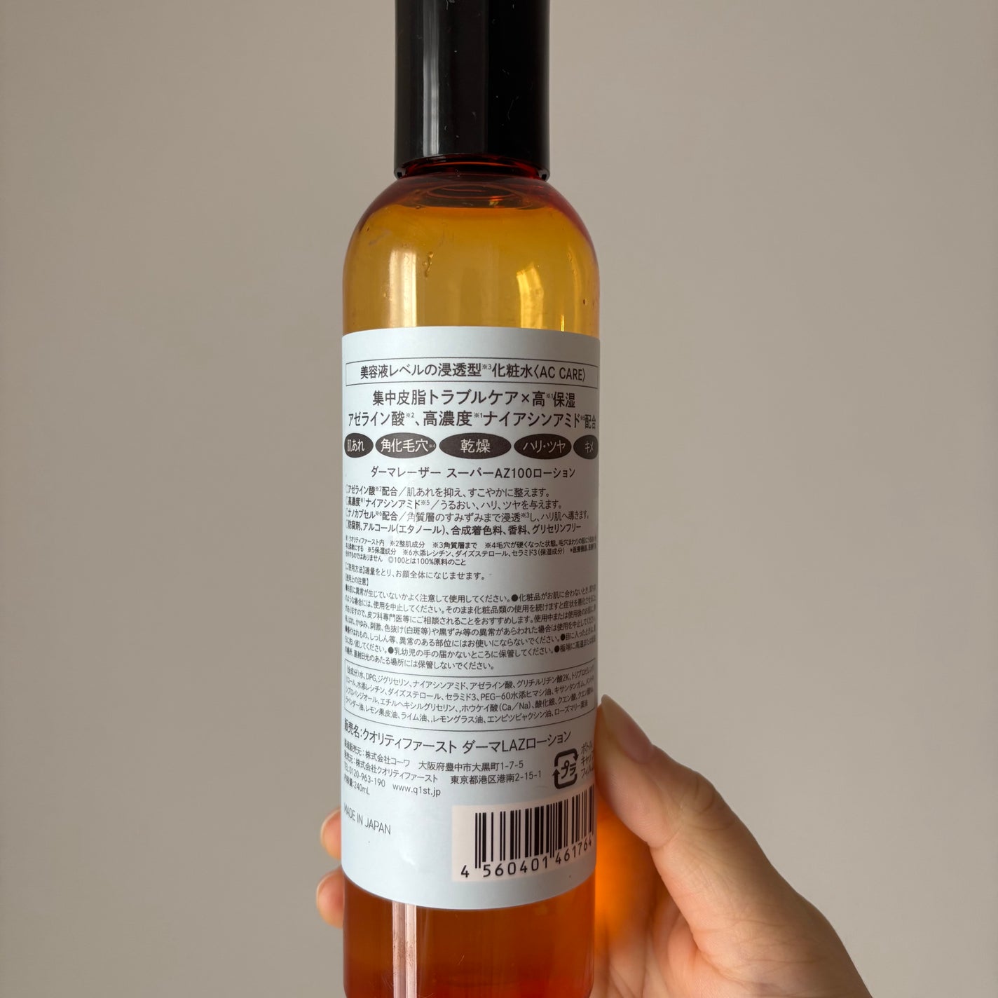 ダーマレーザー スーパーVC100ローション(さっぱり)/クオリティファースト/化粧水を使ったクチコミ(2枚目)
