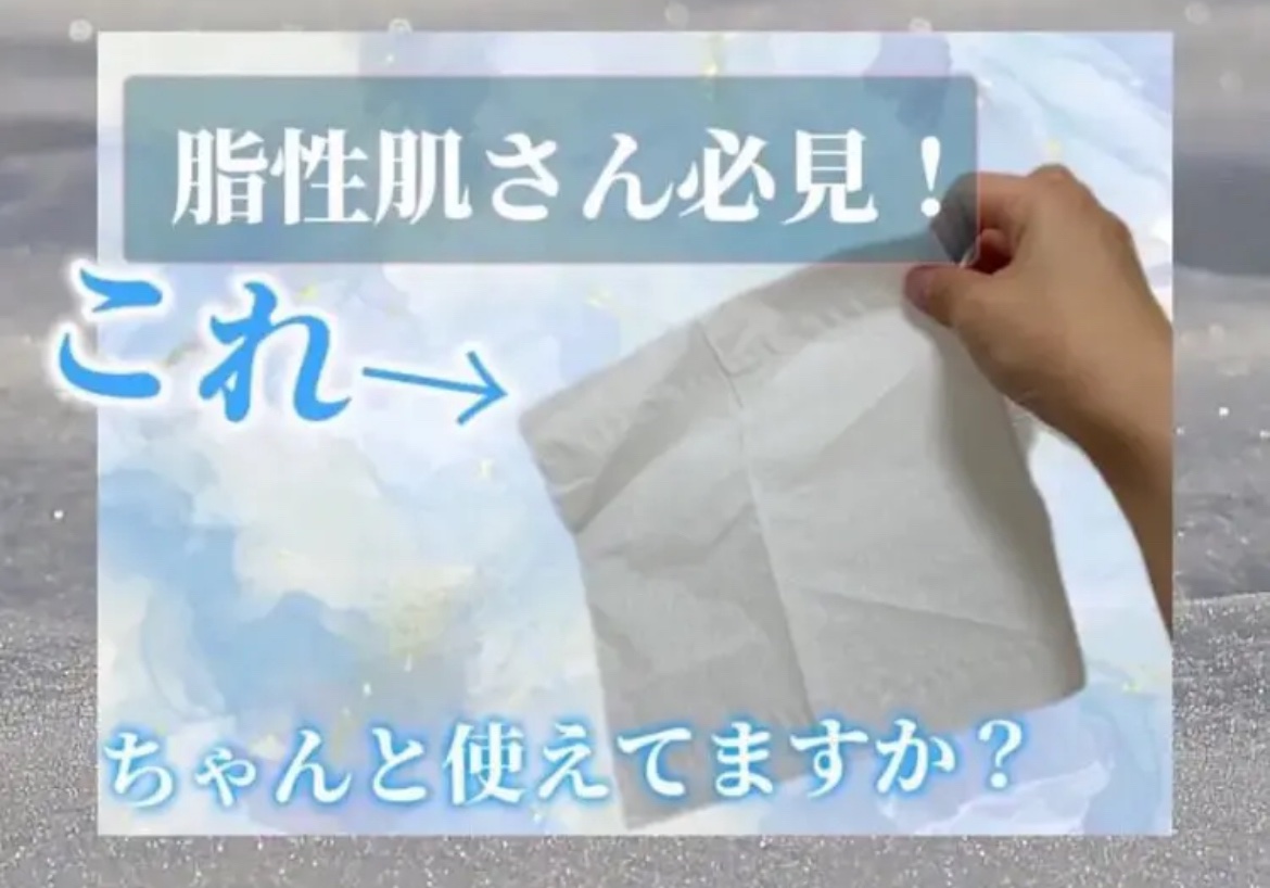 ITOクレンジングタオル/ITO/クレンジングタオルを使ったクチコミ（1枚目）