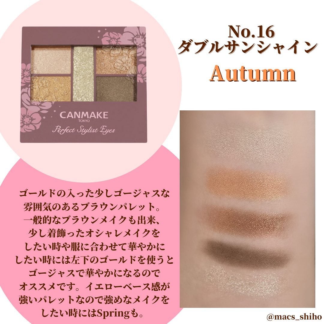 パーフェクトスタイリストアイズ/キャンメイク/アイシャドウパレットを使ったクチコミ(6枚目)