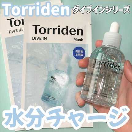 ダイブイン セラム/Torriden/美容液を使ったクチコミ(1枚目)
