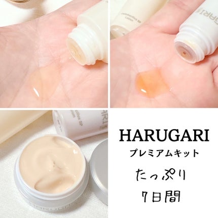 プレミアムキット/HARUGARI/トライアルキットを使ったクチコミ(2枚目)
