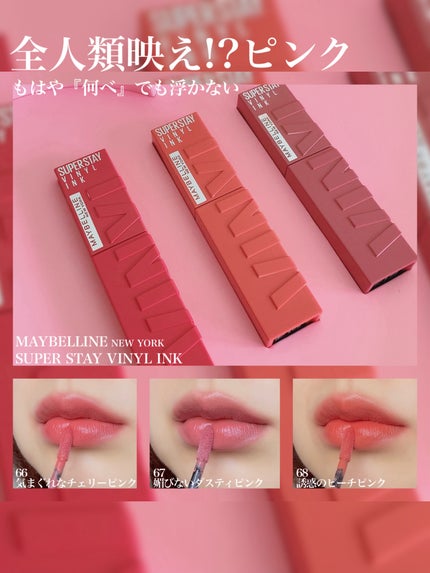 SPステイ ヴィニルインク/MAYBELLINE NEW YORK/口紅を使ったクチコミ(7枚目)