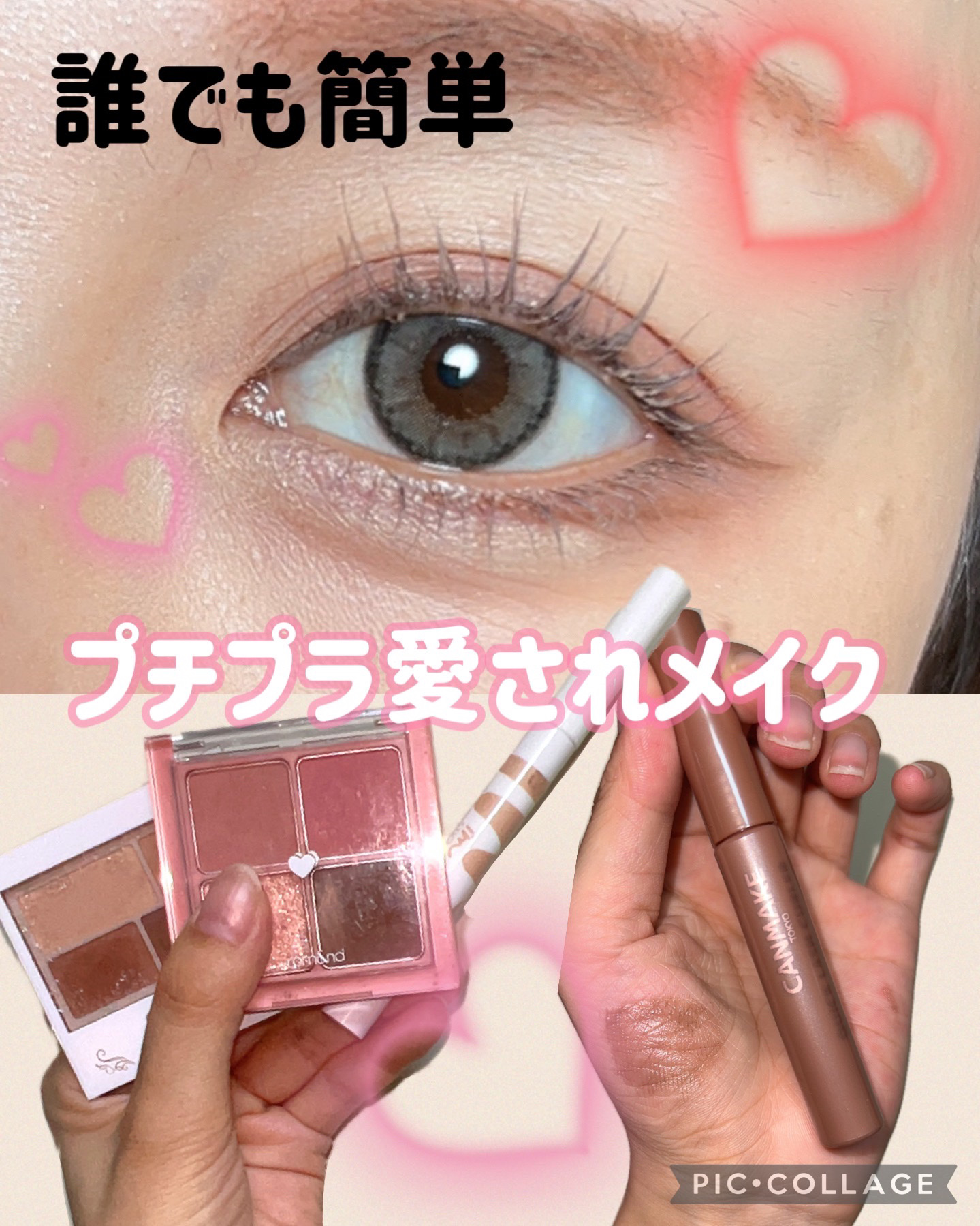 クイックラッシュカーラー/キャンメイク/マスカラ下地を使ったクチコミ（1枚目）