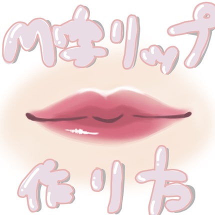 ç·ç³ð on LIPS ãããã«ã¡ã¯ïŒç·ç³ã§ãïŒä»åã¯ç§æµMåãªããã®äœãæ¹ã«ã€ããŠã®æ..ãïŒ1æç®ïŒ