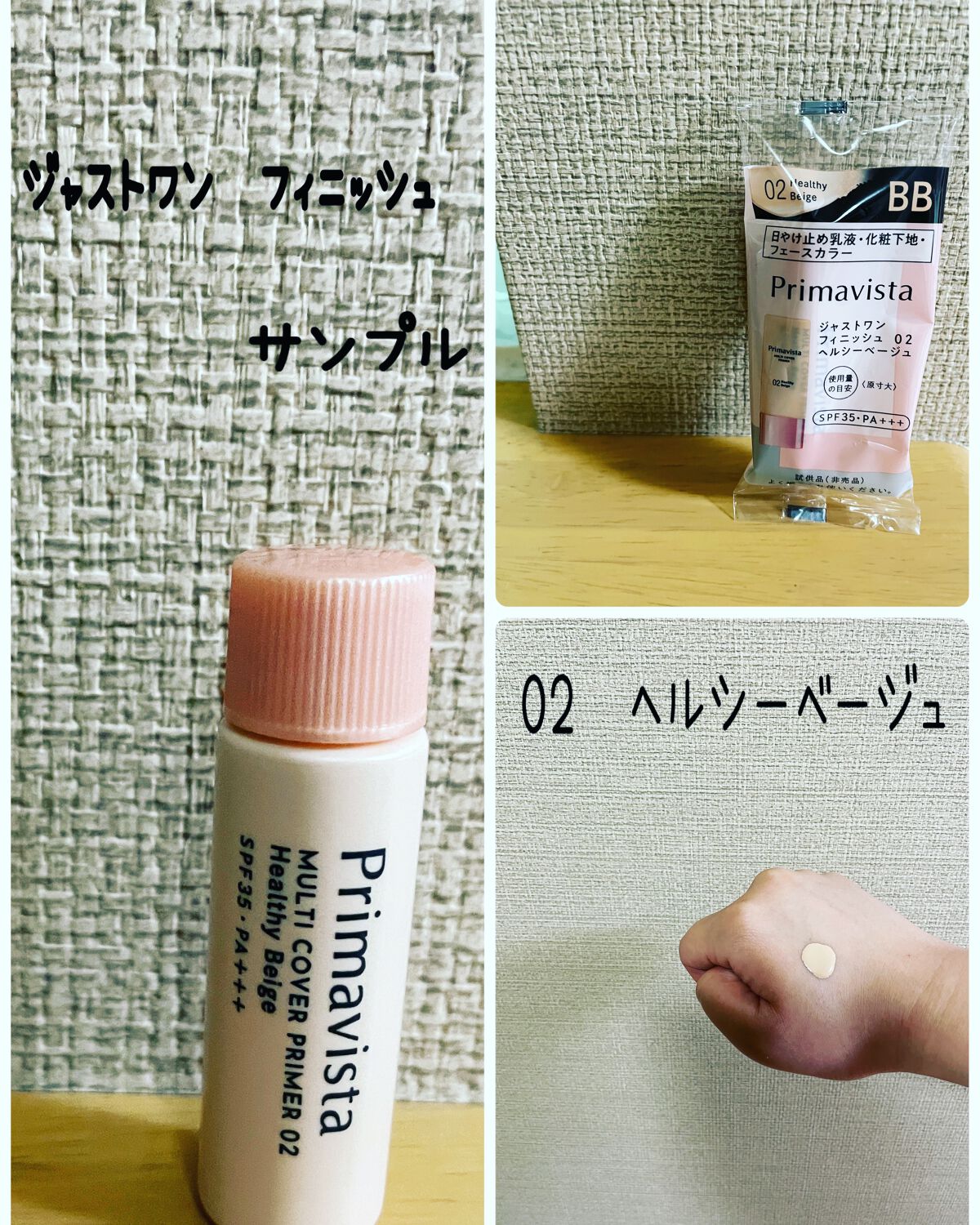 プリマヴィスタ ジャストワン フィニッシュ/プリマヴィスタ/BBクリームを使ったクチコミ（1枚目）