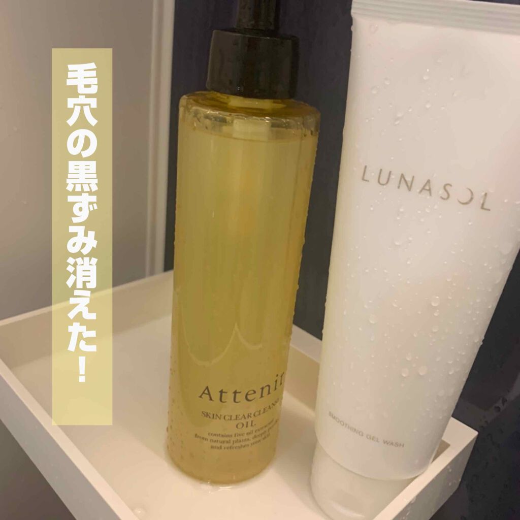 スムージングジェルウォッシュ/LUNASOL/その他洗顔料を使ったクチコミ（1枚目）