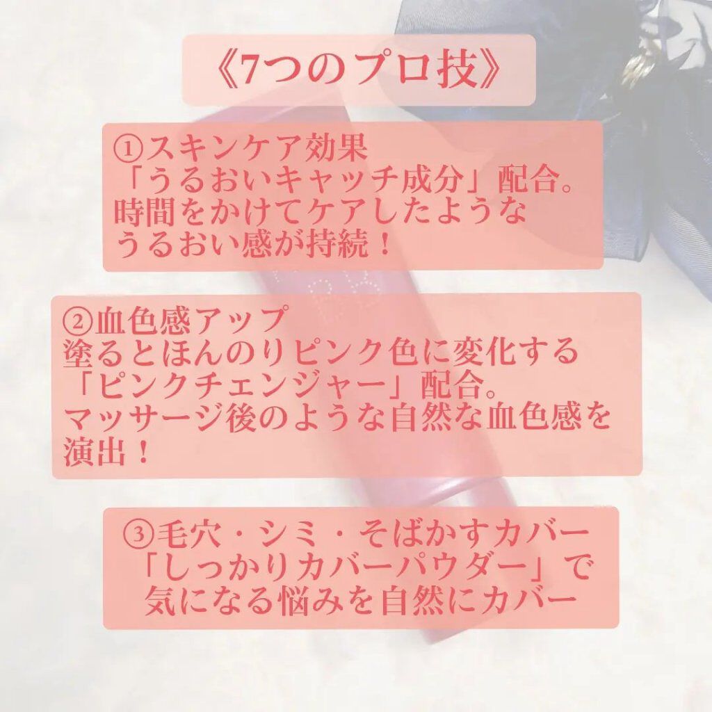 プロフィニッシュ BB/インテグレート/BBクリームを使ったクチコミ（2枚目）