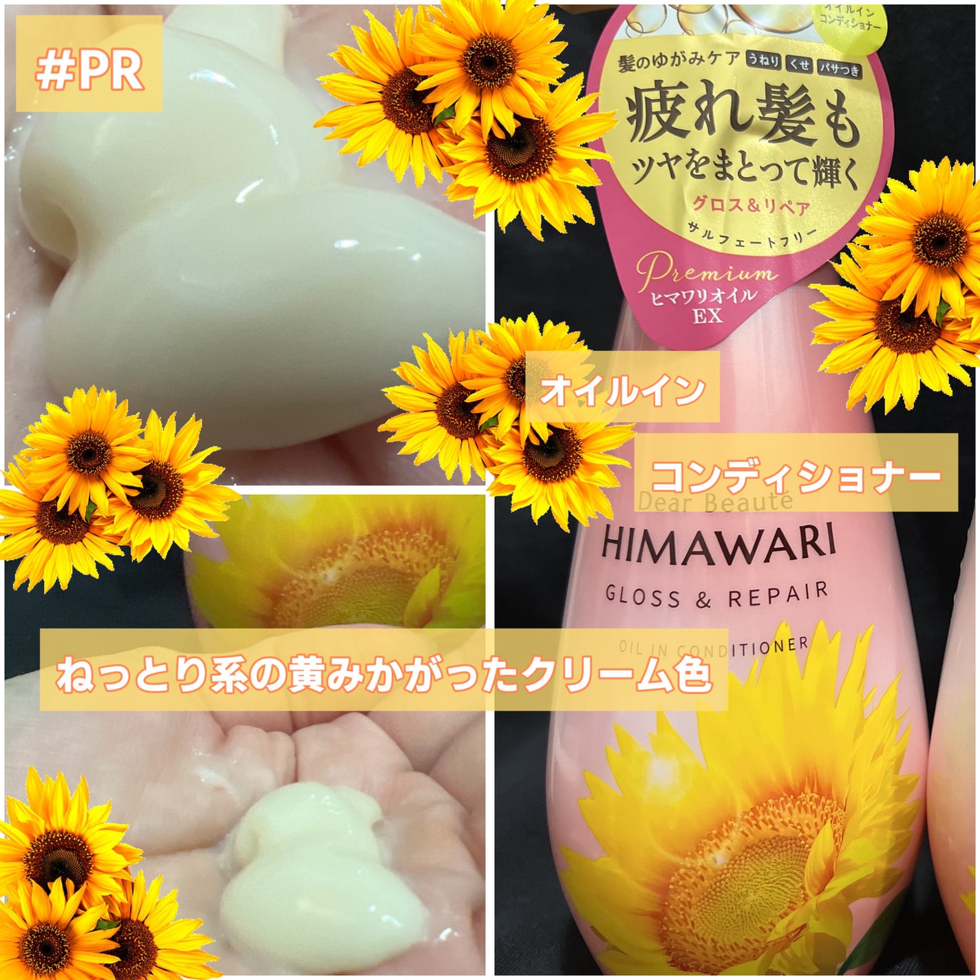 オイルインシャンプー/オイルインコンディショナー (グロス&リペア)/ディアボーテ/市販シャンプーを使ったクチコミ(3枚目)