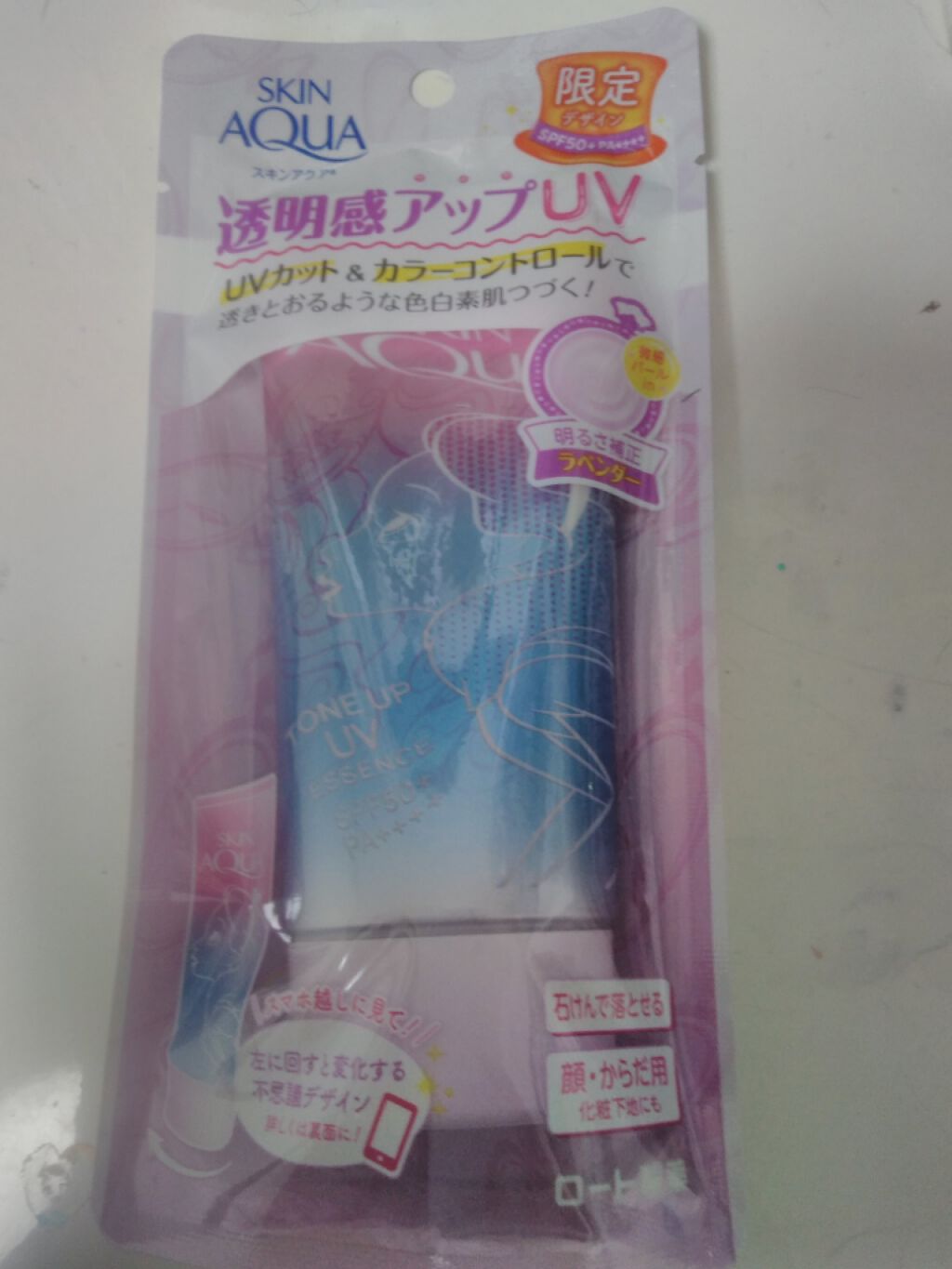 スキンアクア トーンアップUVエッセンス/スキンアクア/日焼け止めクリームを使ったクチコミ(1枚目)