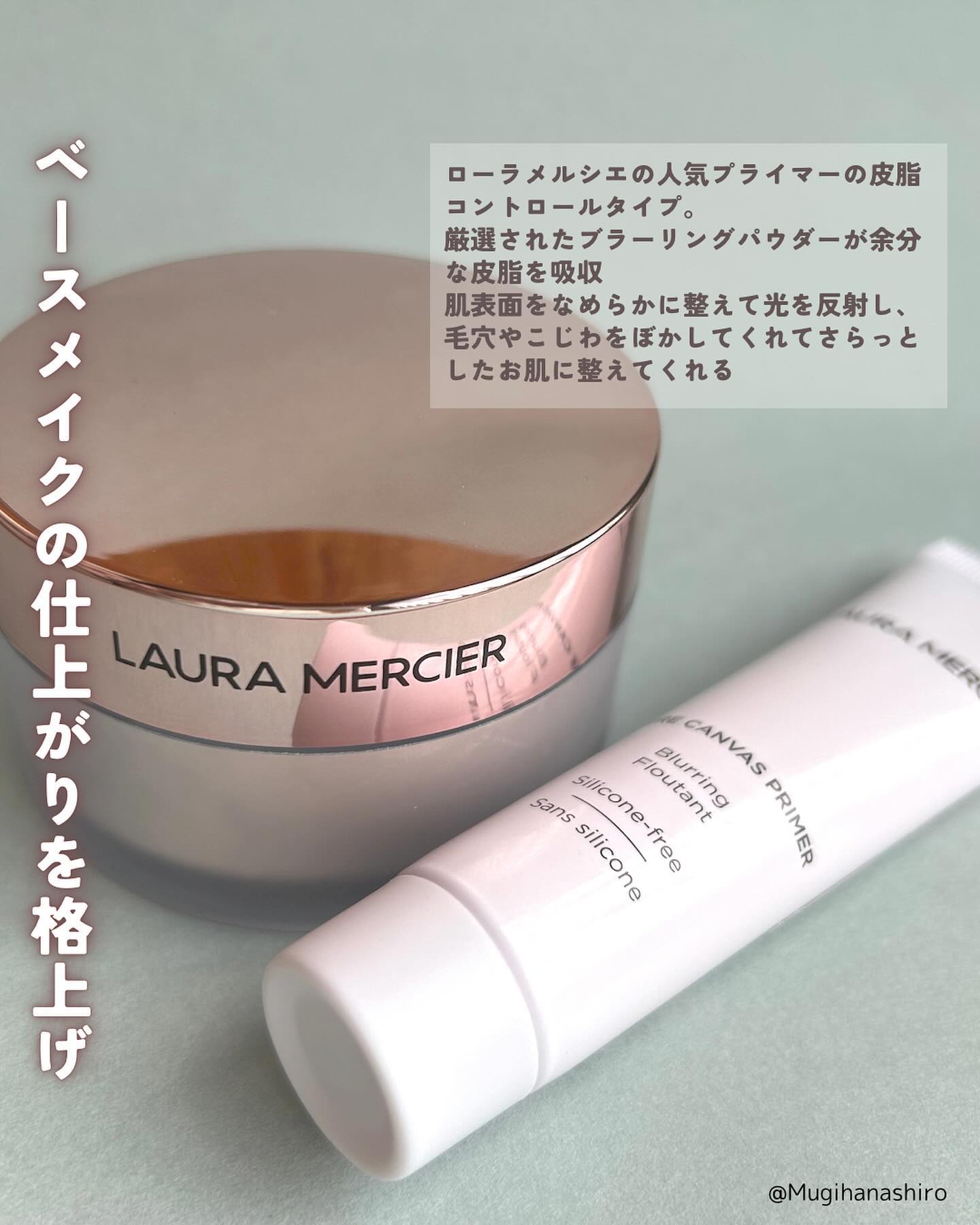 ピュアキャンバスプライマー　ブラーリング　50ml ローラメルシエ ピュアキャンバスプライマー LAURA MERCIER ピュア