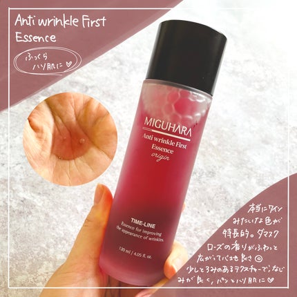 アンチリンクルファーストエッセンスオリジン/MIGUHARA/化粧水を使ったクチコミ(2枚目)