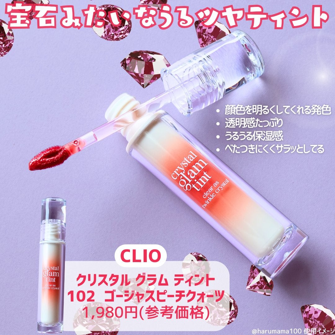 ã¯ãªã¹ã¿ã« ã°ã©ã ãã£ã³ã/CLIO/ãªãããã£ã³ãã䜿ã£ãã¯ãã³ãïŒ2æç®ïŒ