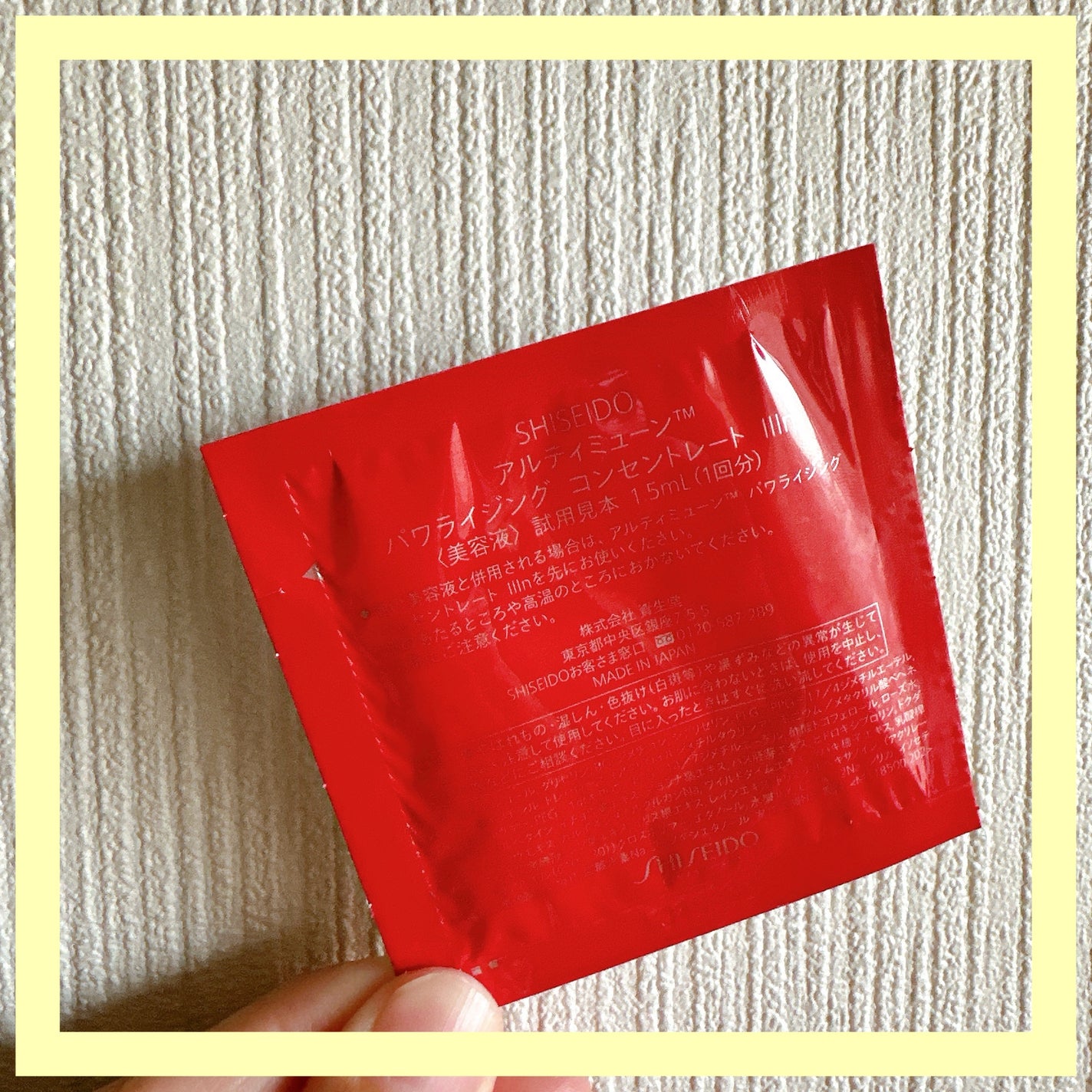 アルティミューン パワライジング コンセントレート Ⅲn/SHISEIDO/美容液を使ったクチコミ(2枚目)