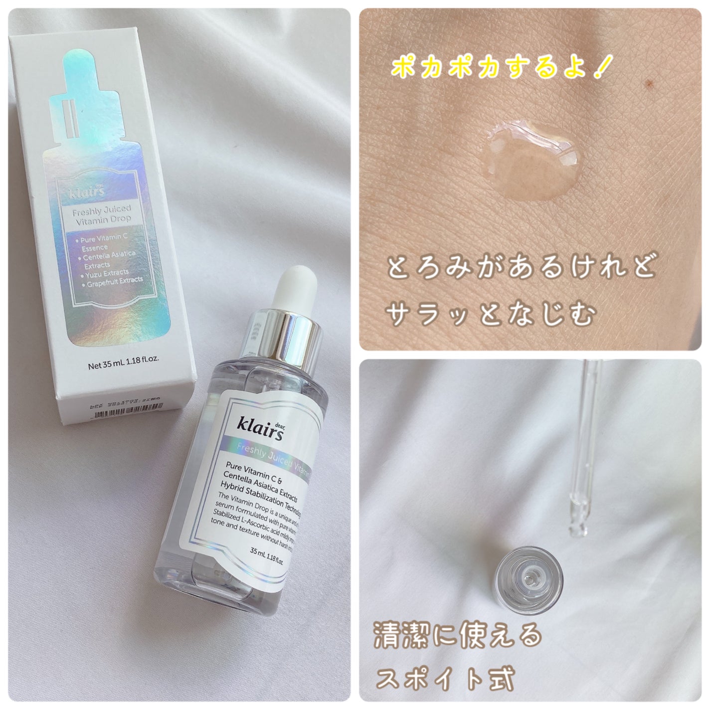 フレッシュリージュースドビタミンドロップ(35ml)/Klairs/美容液を使ったクチコミ(3枚目)