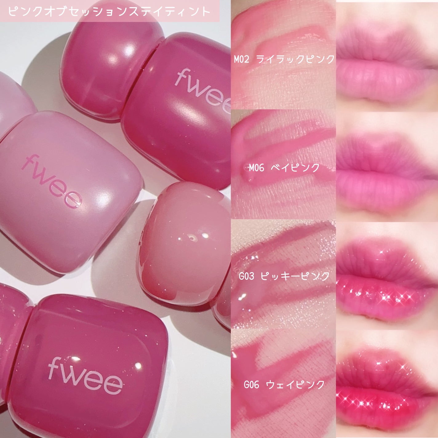 フィー リップアンドチーク グローイジェリーポット/fwee/リップグロスを使ったクチコミ(4枚目)