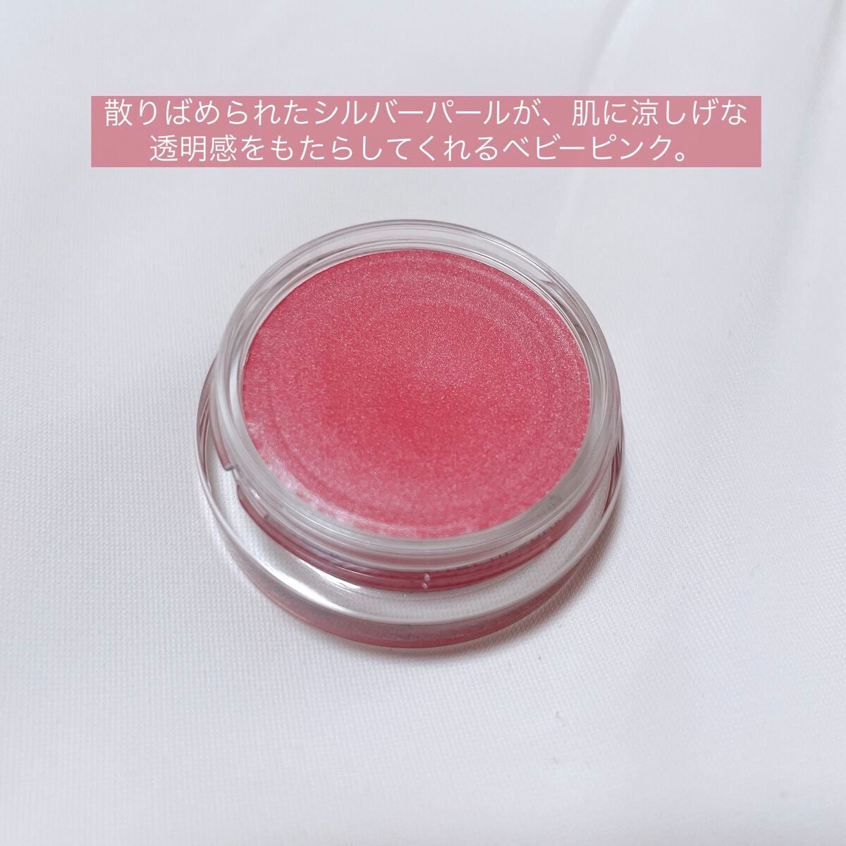 ニュアンス フェイスカラー/OSAJI/ジェル・クリームチークを使ったクチコミ(3枚目)