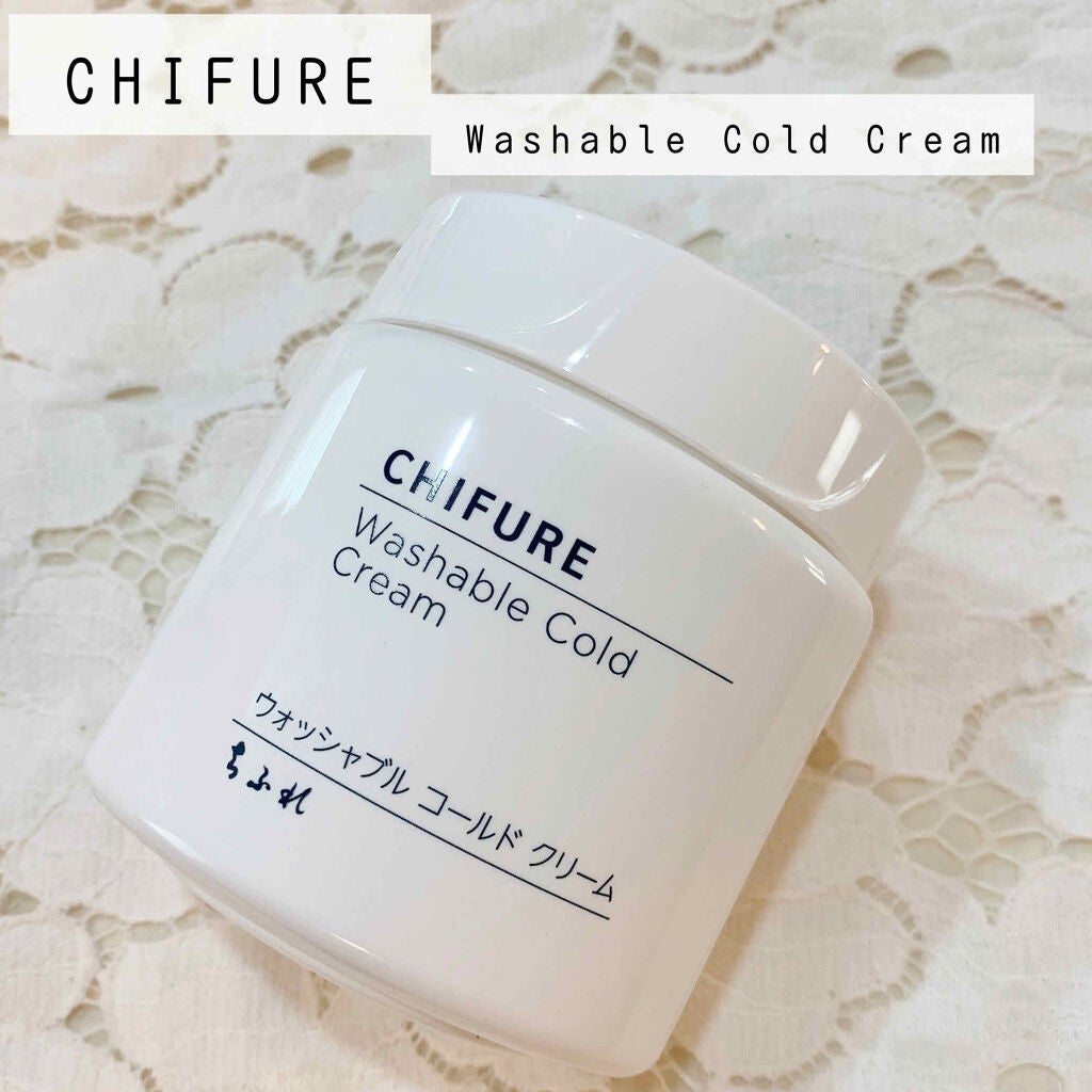 ウォッシャブル コールド クリーム/ちふれ/クレンジングクリームを使ったクチコミ(1枚目)