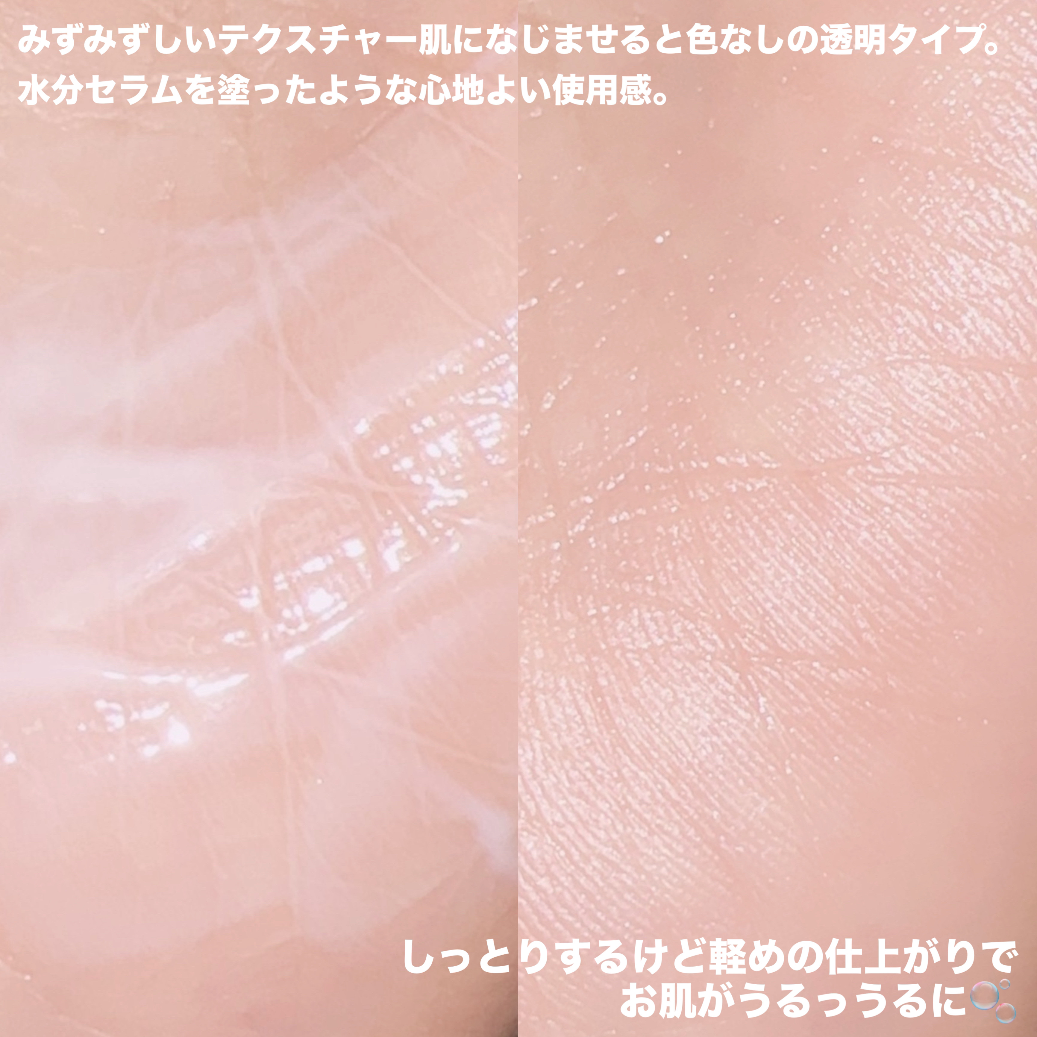 バイオウォータリーサンクリーム/TOCOBO/日焼け止めクリームを使ったクチコミ（3枚目）