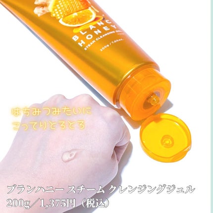 スチーム クレンジングジェル/ブランハニー/クレンジングジェルを使ったクチコミ(2枚目)