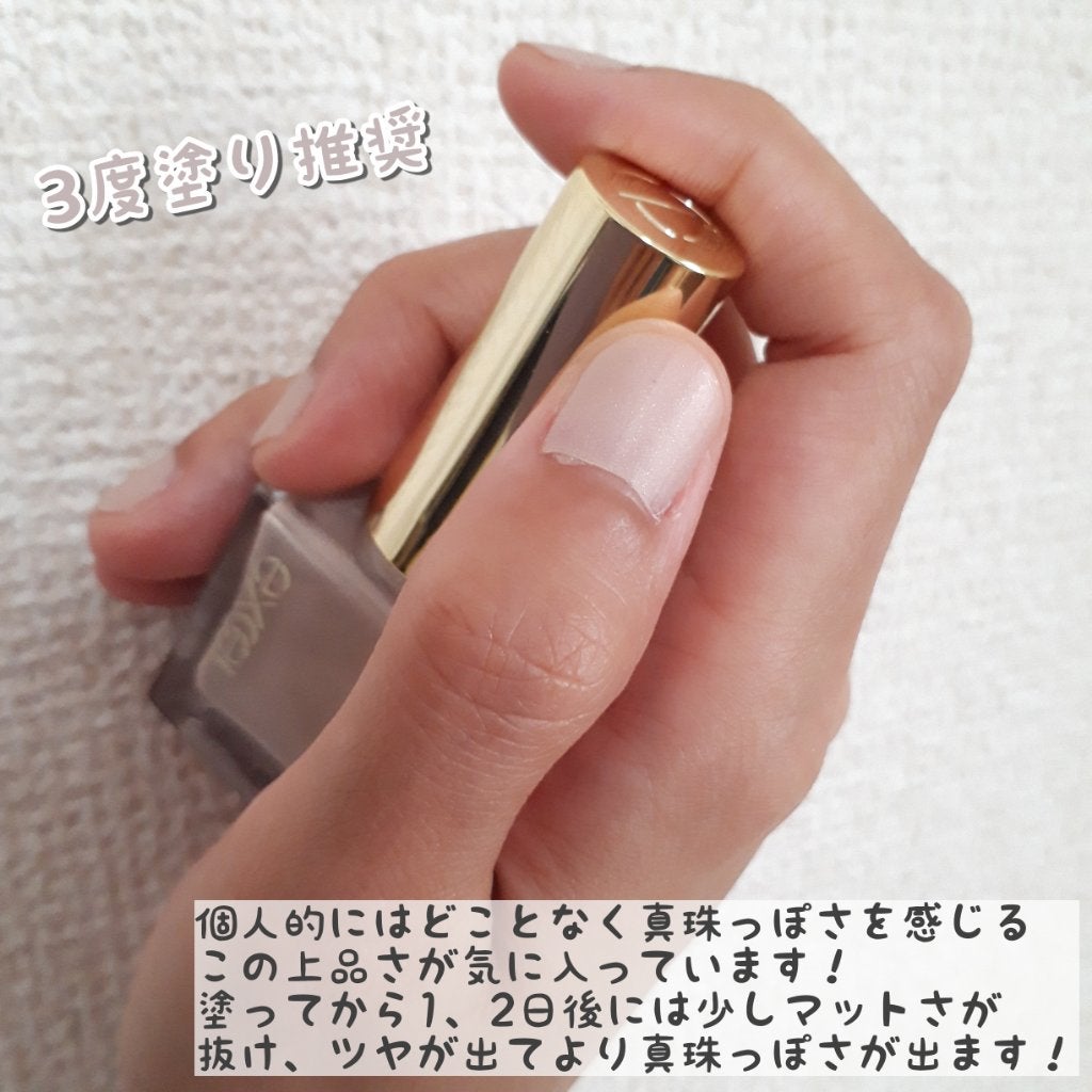 エクセル ネイルポリッシュ N/excel/マニキュアを使ったクチコミ(4枚目)