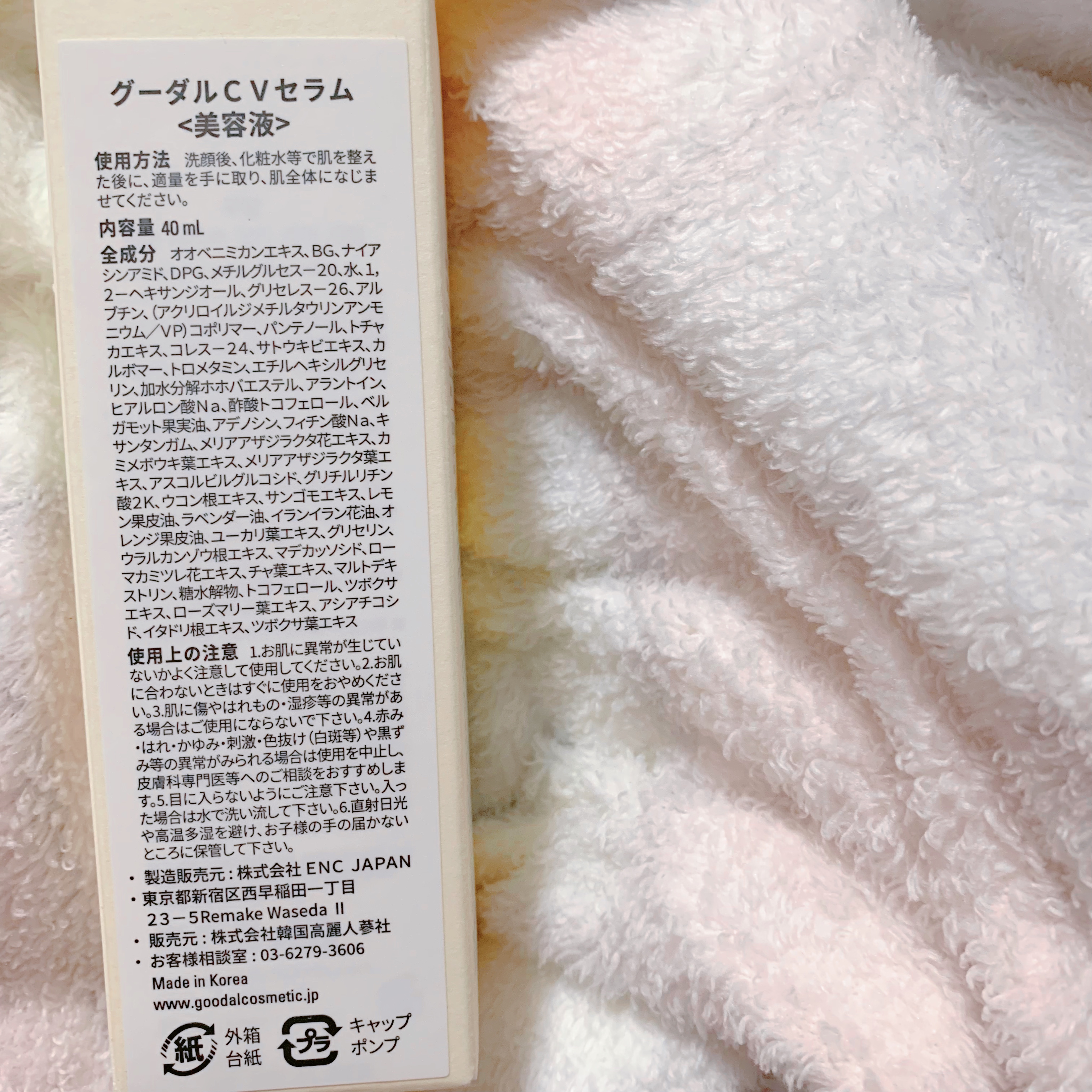 グリーンタンジェリン ビタC ダークスポットケアセラム/goodal/美容液を使ったクチコミ（2枚目）