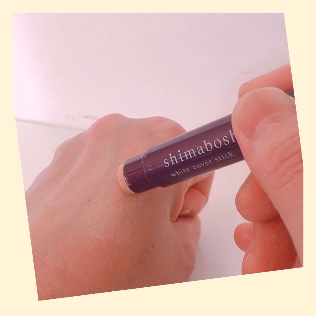 ホワイトカバースティック/shimaboshi/化粧下地を使ったクチコミ（2枚目）