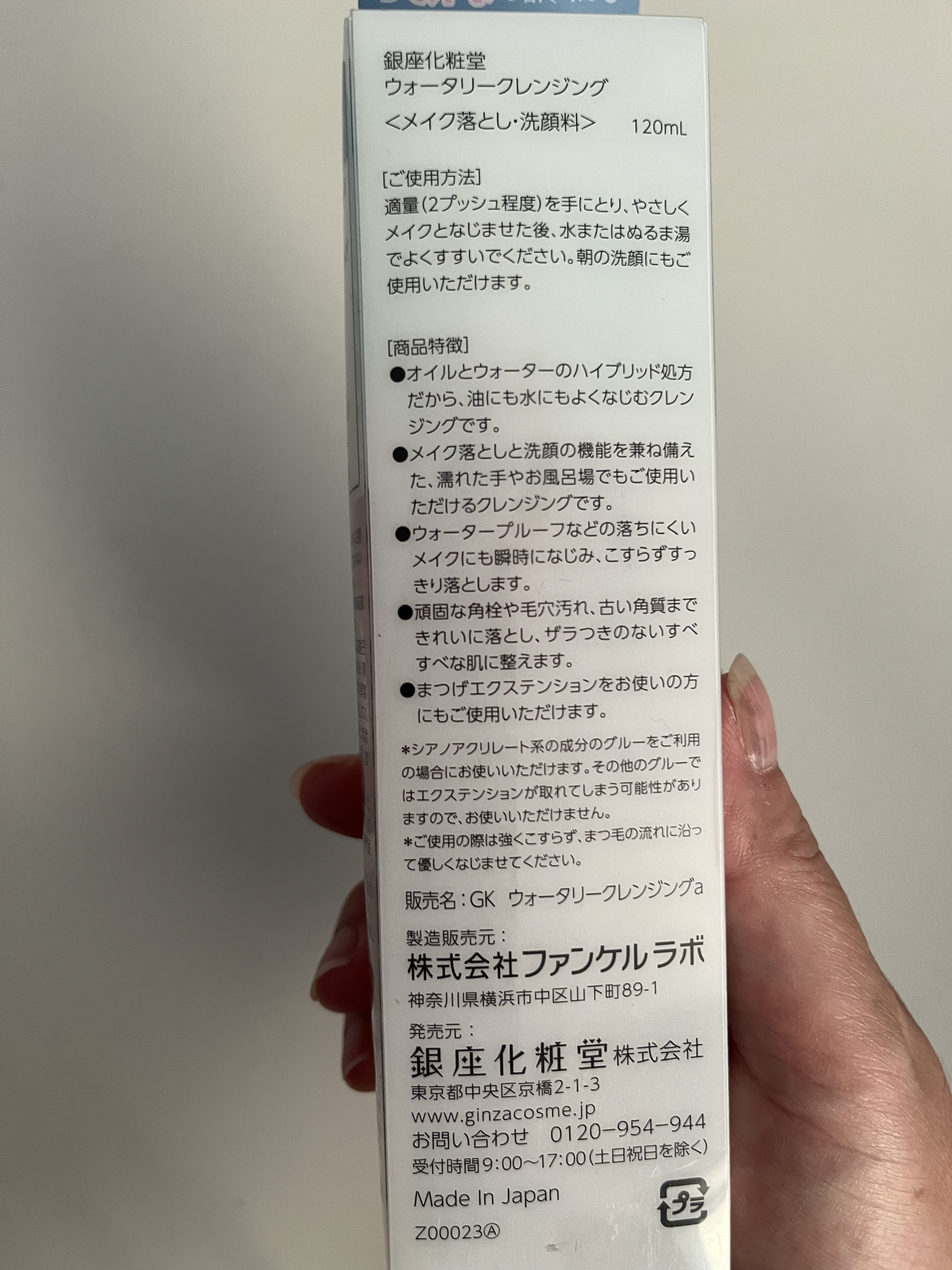 ウォータリークレンジング/銀座化粧堂/クレンジングウォーターを使ったクチコミ（3枚目）