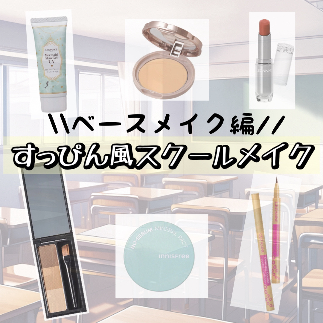 マーメイドスキンジェルUV/キャンメイク/日焼け止めジェルを使ったクチコミ（1枚目）