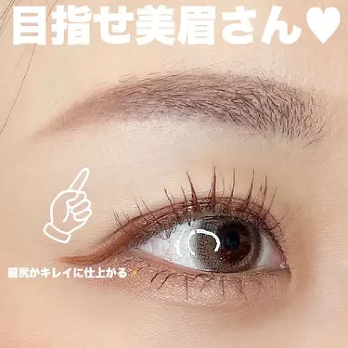 眉毛におすすめな人気コンシーラー4選【プチプラ&デパコス】薄く見せる・青みのある剃り跡の色消し・縁取りの方法ものサムネイル