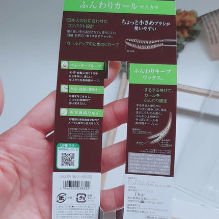 パーフェクトエクステンション マスカラ for カール/D-UP/マスカラを使ったクチコミ(3枚目)