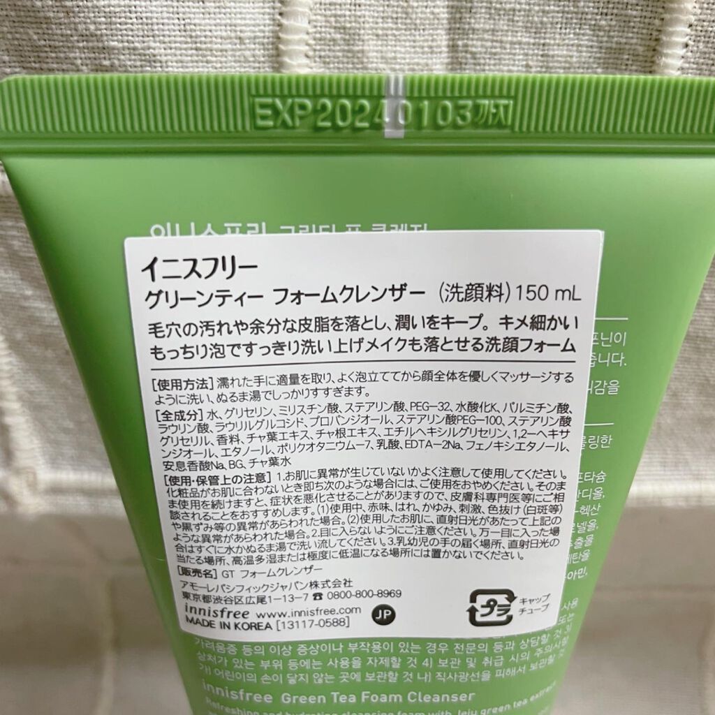 グリーンティー フォームクレンザー/innisfree/洗顔フォームを使ったクチコミ(2枚目)