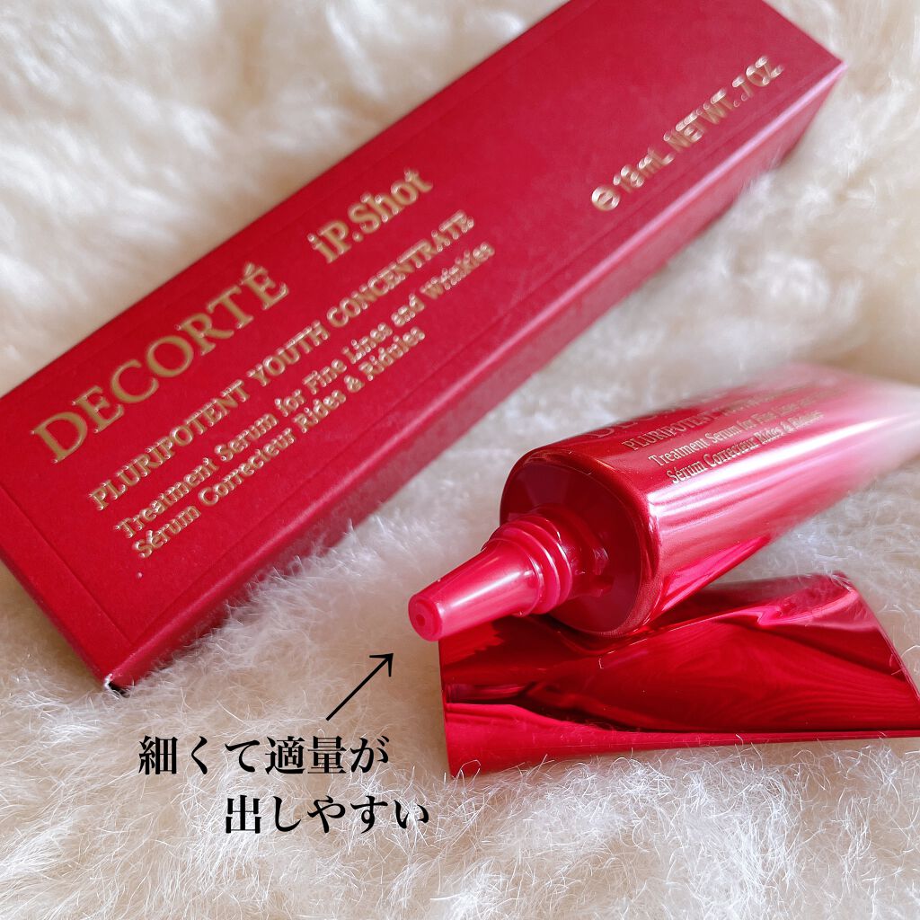 iP.Shot プルリポテント ユース コンセントレイト/DECORTÉ/美容液を使ったクチコミ(2枚目)