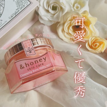 &honey クレンジングバーム メルティ ホット/&honey/クレンジングバームを使ったクチコミ（1枚目）