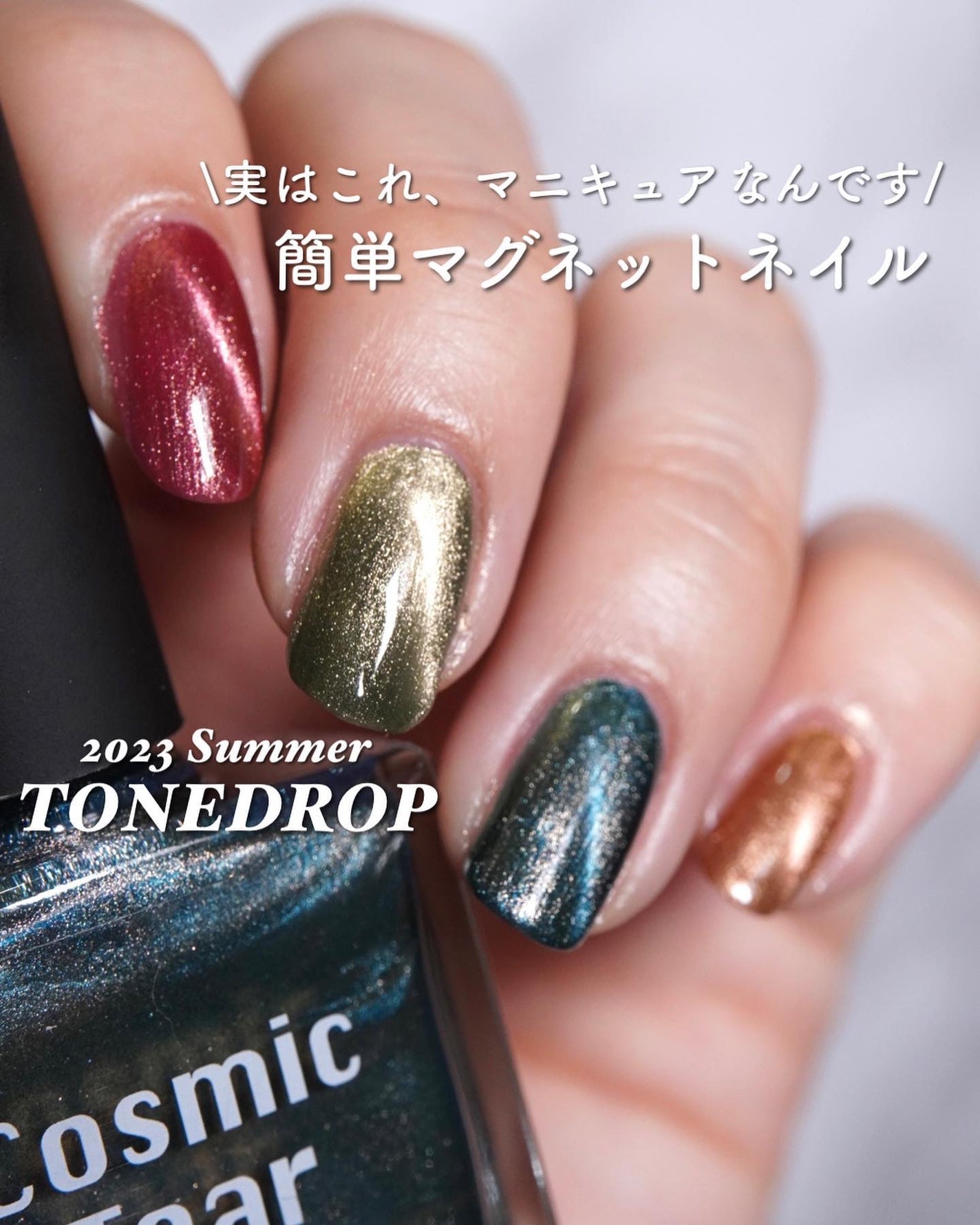 TONE DROP ネイルポリッシュ/D-UP/マニキュアを使ったクチコミ(1枚目)