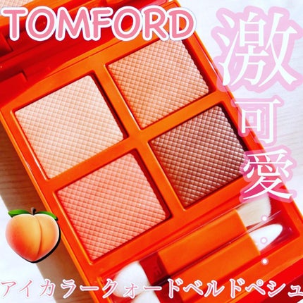 アイ カラー クォード/TOM FORD BEAUTY/アイシャドウパレットを使ったクチコミ(1枚目)