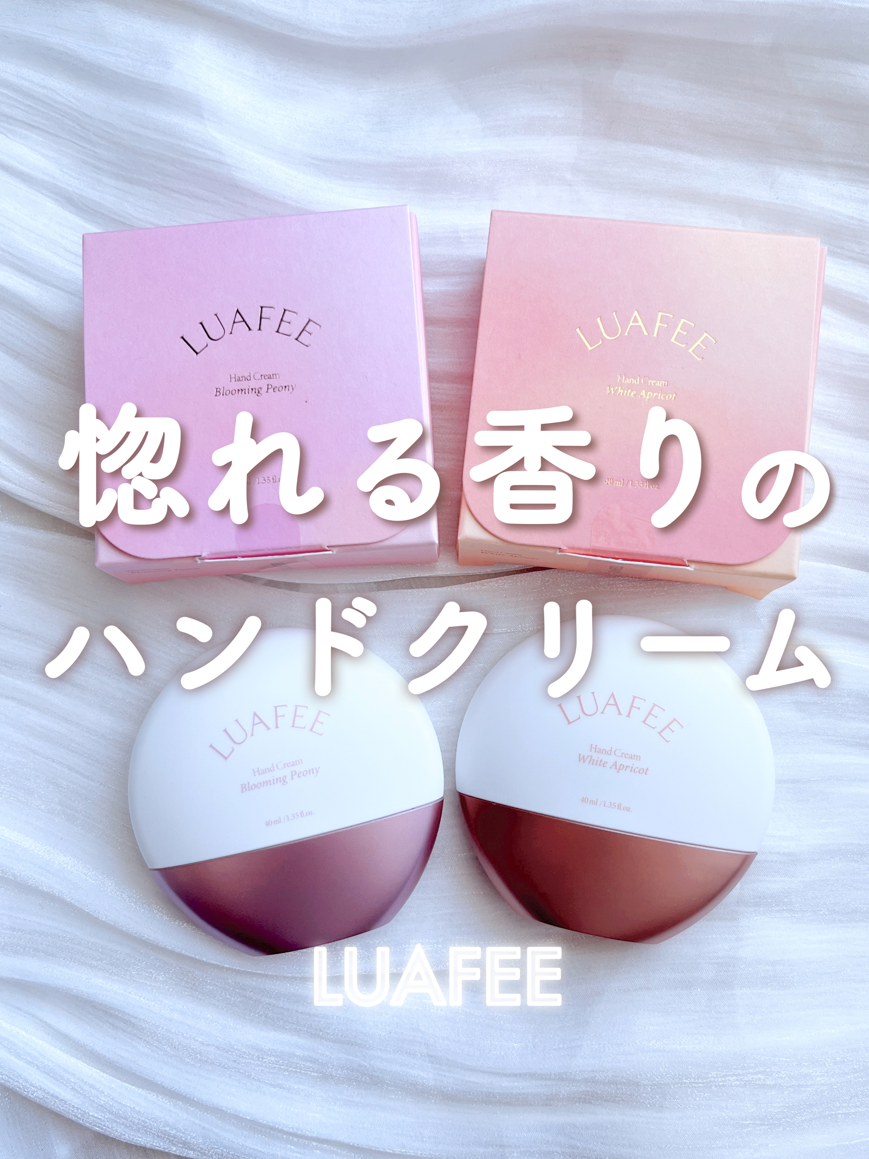 パフュームハンドクリームホワイトアプリコット/LUAFEE/ハンドクリームを使ったクチコミ（1枚目）