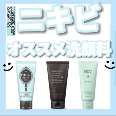 スーパーヴォルカニック ミセラー クレンジングフォーム 2X/innisfree/洗顔フォームを使ったクチコミ（1枚目）