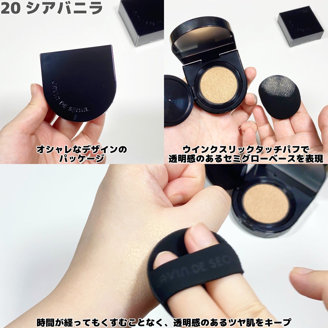 Wink Cushion Glow/Javin De Seoul/クッションファンデーションを使ったクチコミ(3枚目)