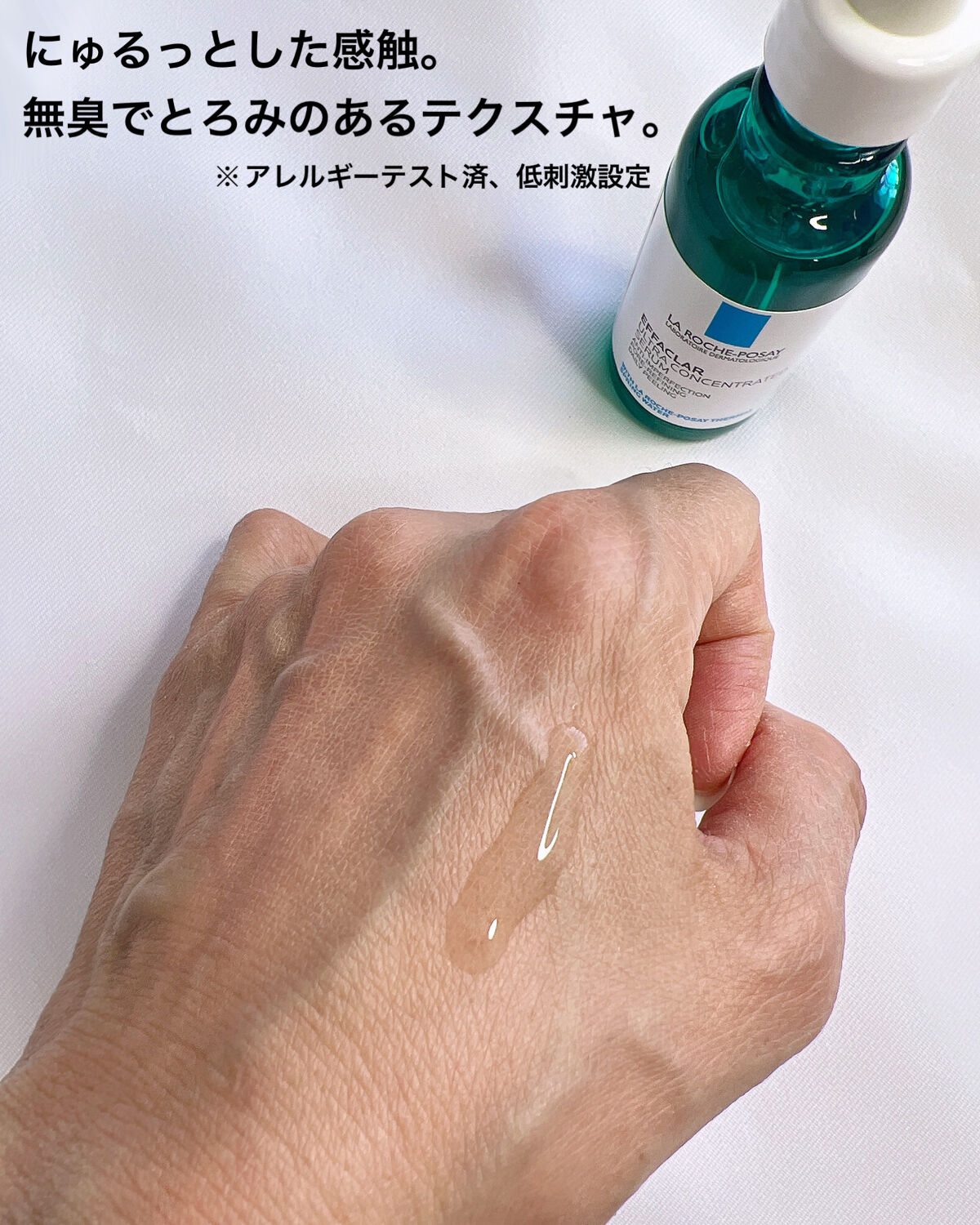 エファクラ ピールケア セラム/ラ ロッシュ ポゼ/美容液を使ったクチコミ（3枚目）