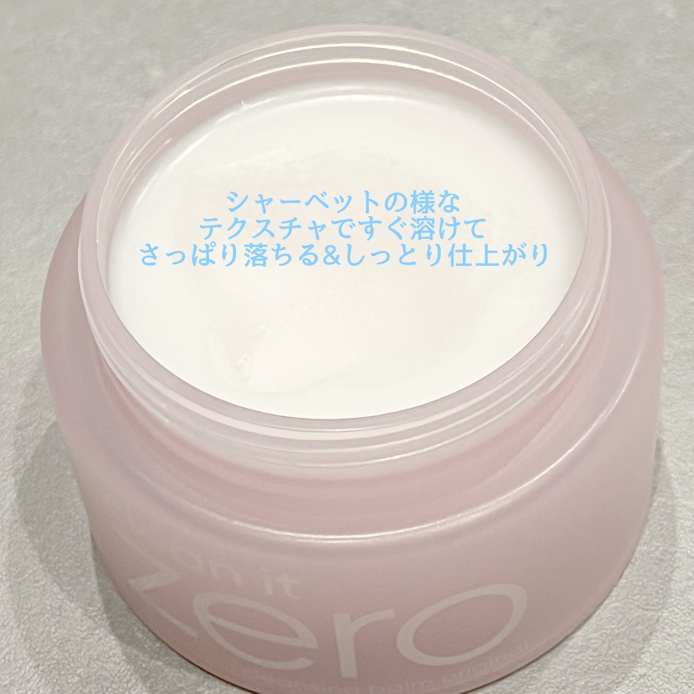 クリーンイットゼロ クレンジングバーム オリジナル/BANILA CO/クレンジングバームを使ったクチコミ(3枚目)