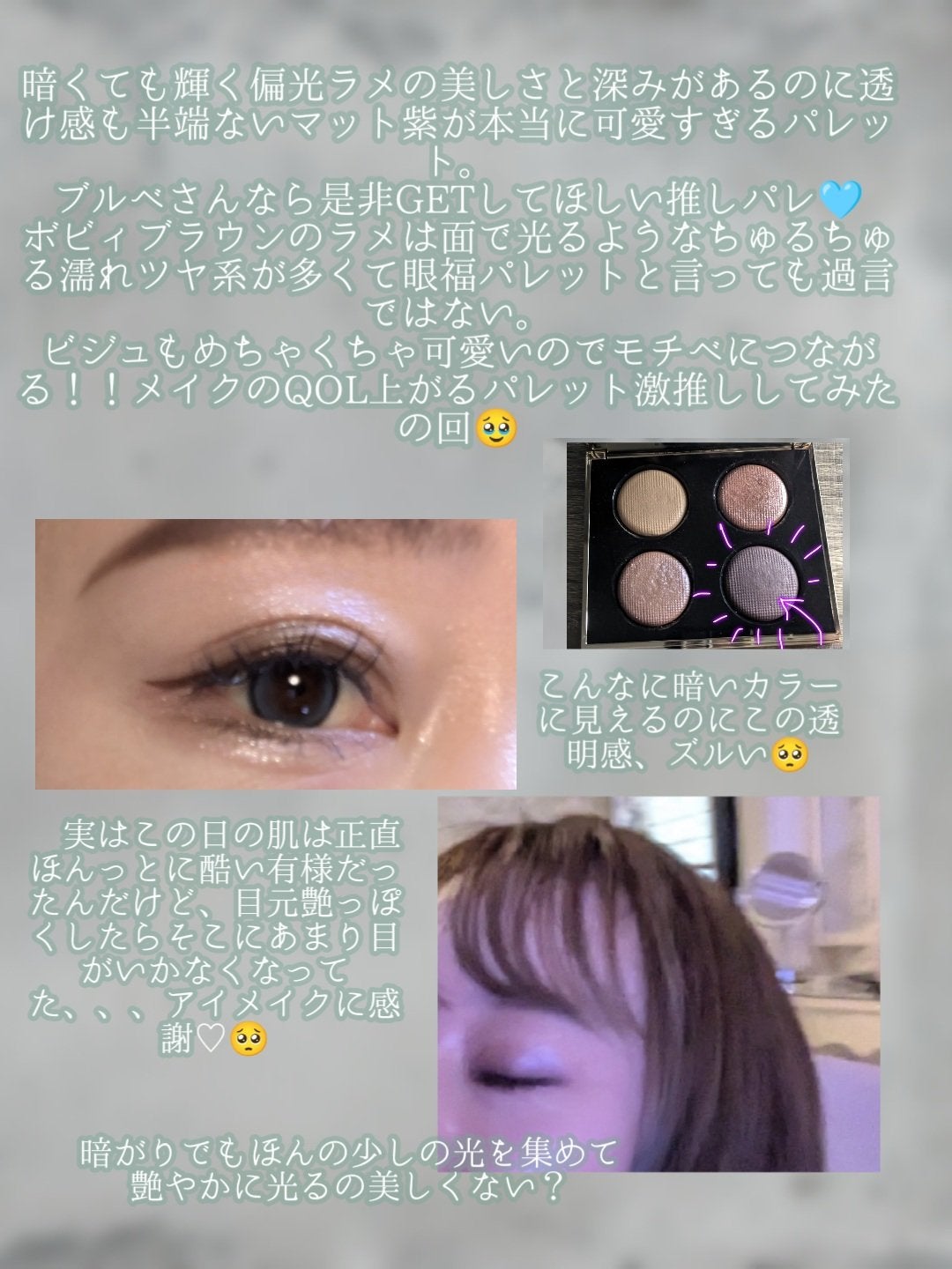 ソフトブラーリングアイパレット/wakemake/アイシャドウパレットを使ったクチコミ(6枚目)