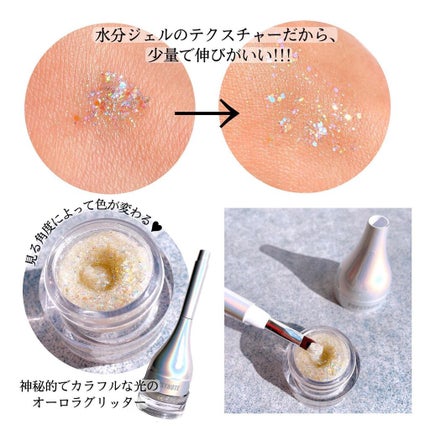 シャイラスティンググリッタージェル/POPSY NOTE/グリッターを使ったクチコミ(5枚目)