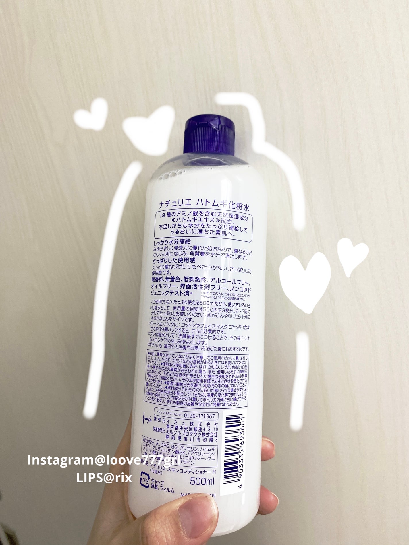 ããã ã®åç²§æ°Ž(ããã¥ãªãš ã¹ãã³ã³ã³ãã£ã·ã§ã㌠R )/ããã¥ãªãš/åç²§æ°Žã䜿ã£ãã¯ãã³ãïŒ2æç®ïŒ