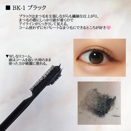 フレームレスフィルムマスカラ/KATE/マスカラを使ったクチコミ(2枚目)