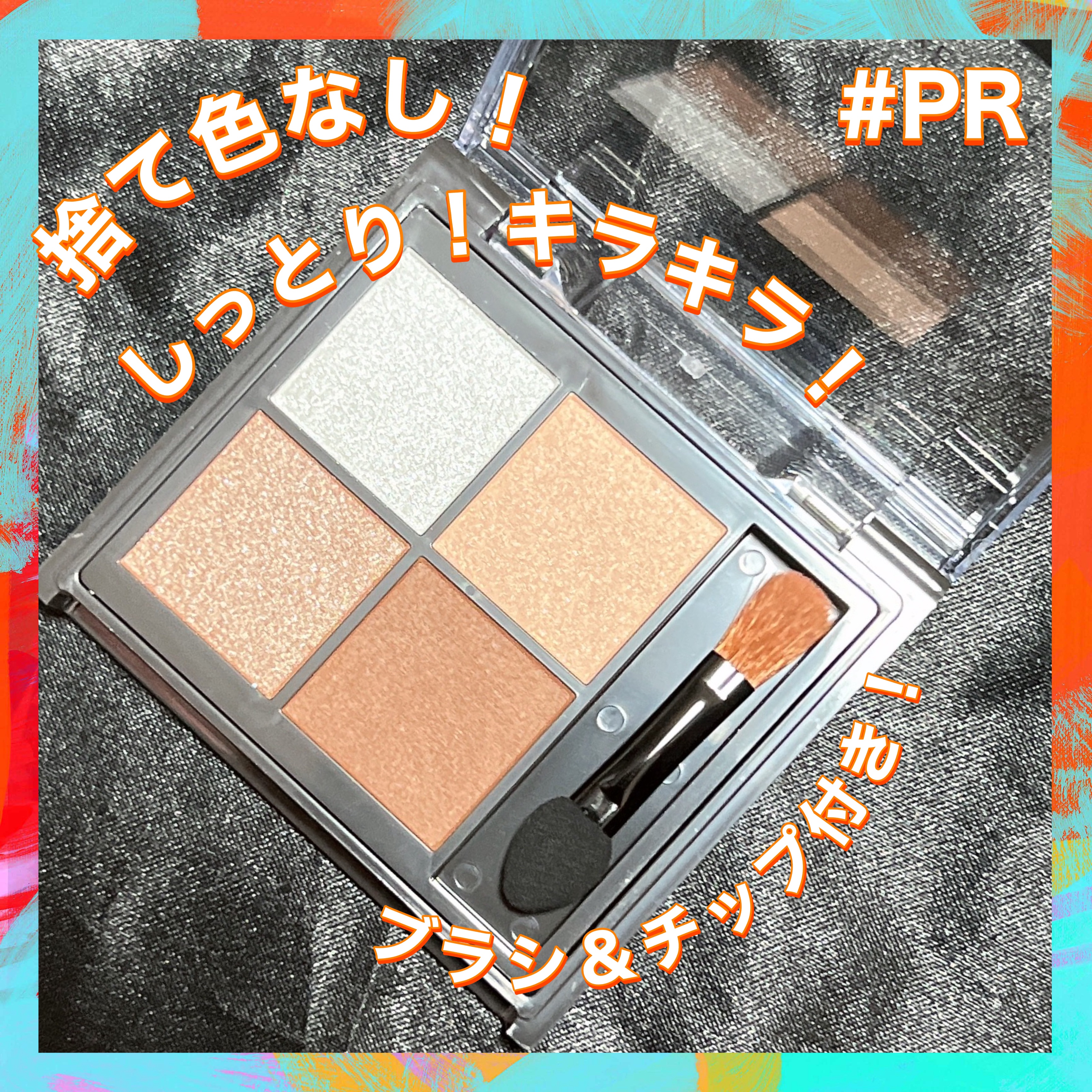 キスミー　フェルム　スタイリングアイパレット/キスミー フェルム/アイシャドウパレットを使ったクチコミ（2枚目）