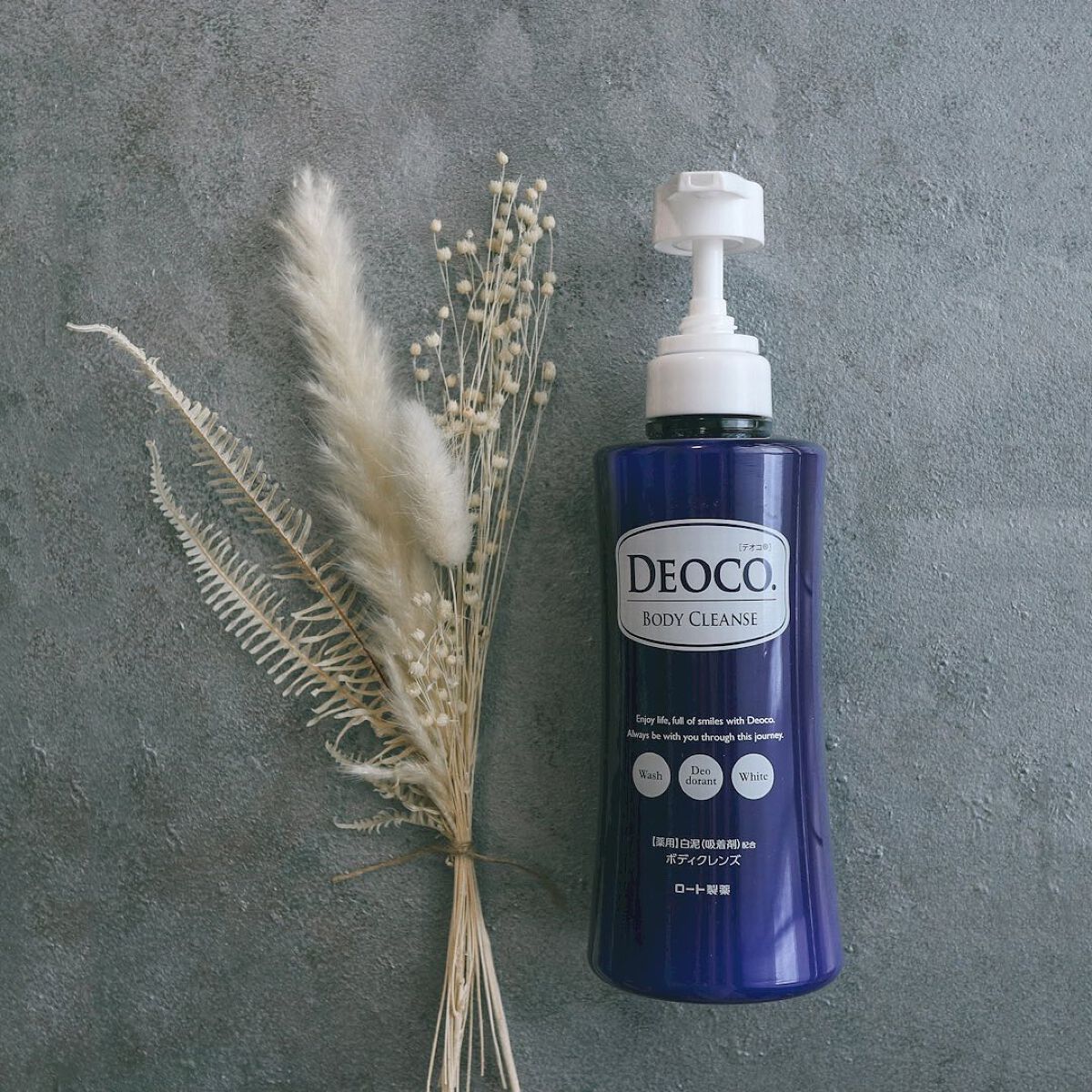 デオコ 薬用ボディクレンズ/DEOCO(デオコ)/ボディソープを使ったクチコミ（2枚目）